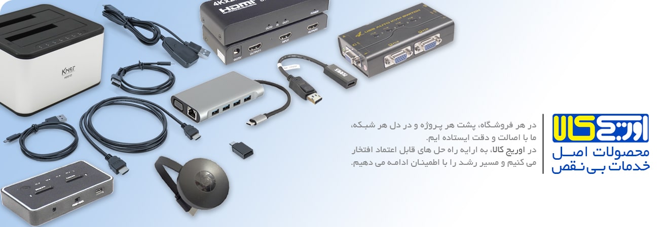 درباره اوریج کالا